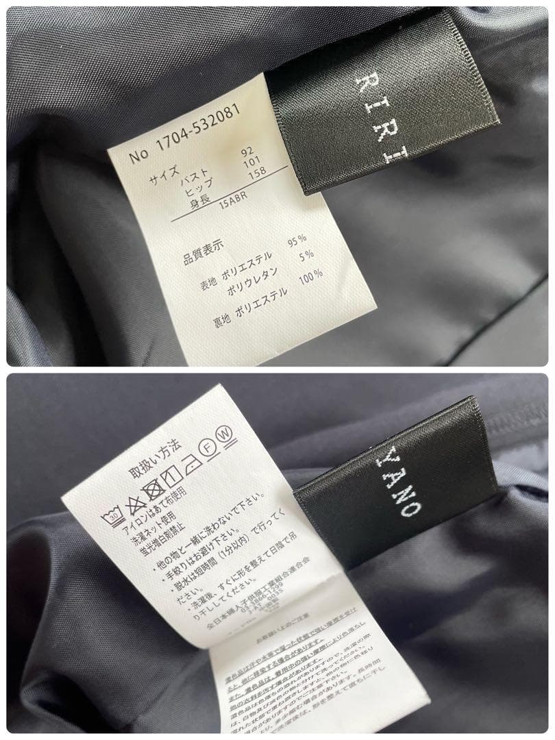 極美品・15号✨リリヤーノ 洗える パンツ セットアップ スーツ ネイビー