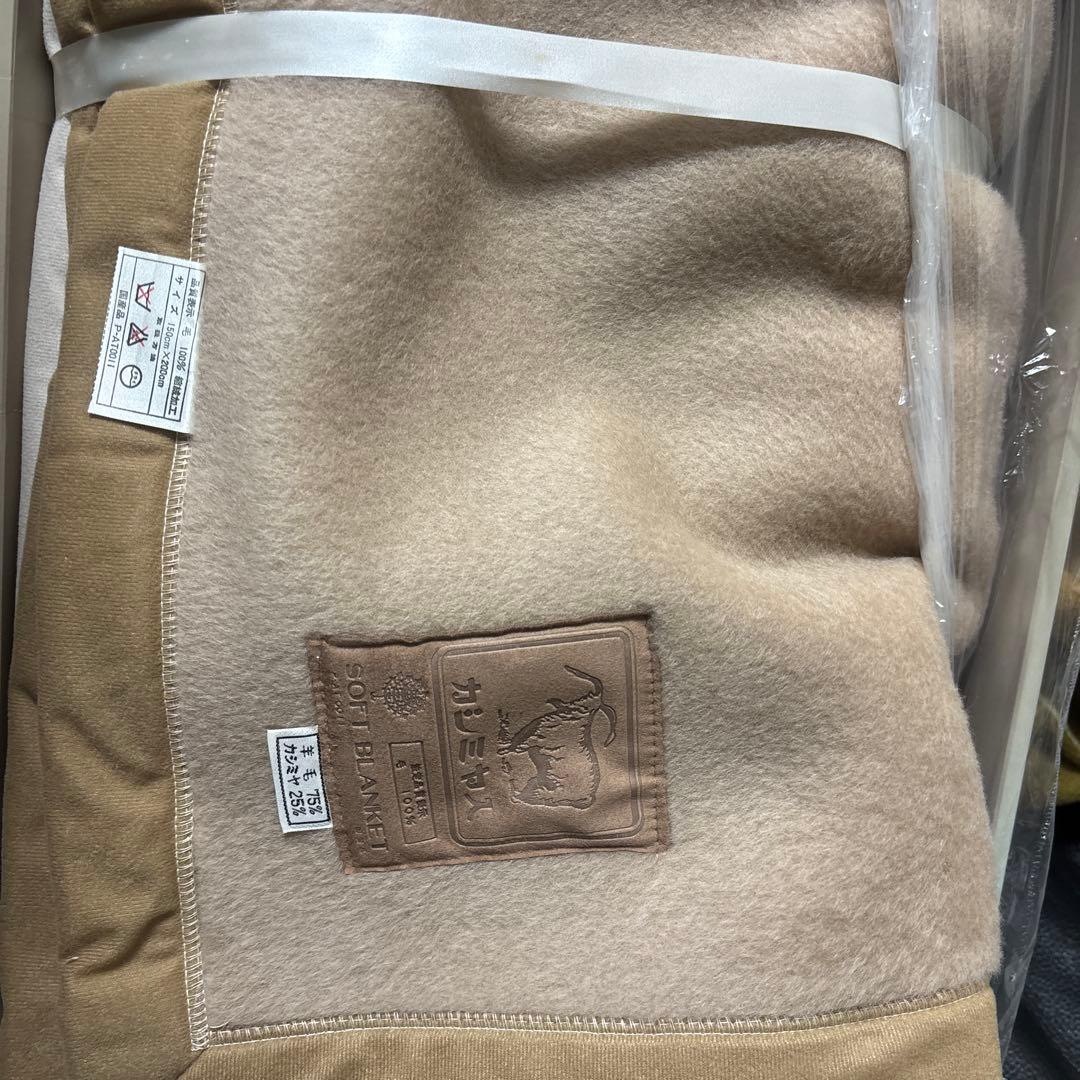 カシミヤ入り　毛布