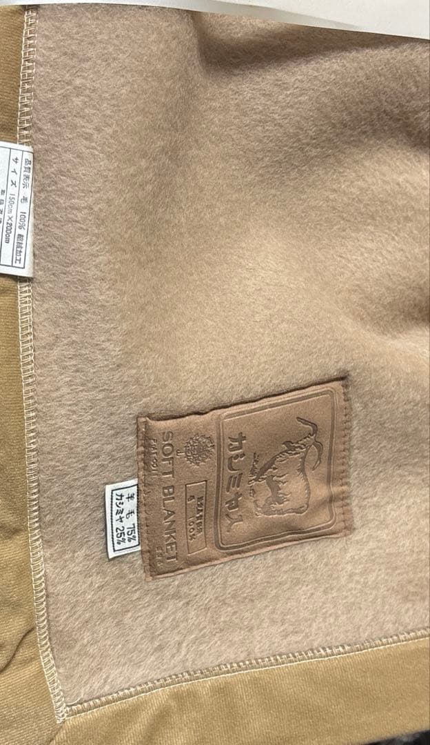 カシミヤ入り　毛布