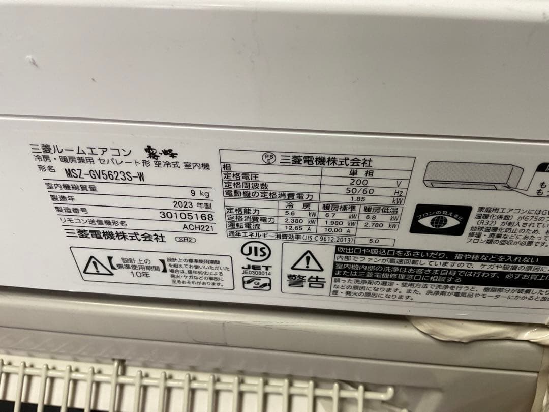 中古エアコン　MSZーGV5623SーW MUCZーG5623S 2023年製