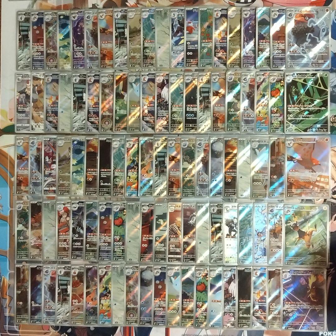 ポケモンカード CHR.AR 計100枚 まとめ売り 引退品