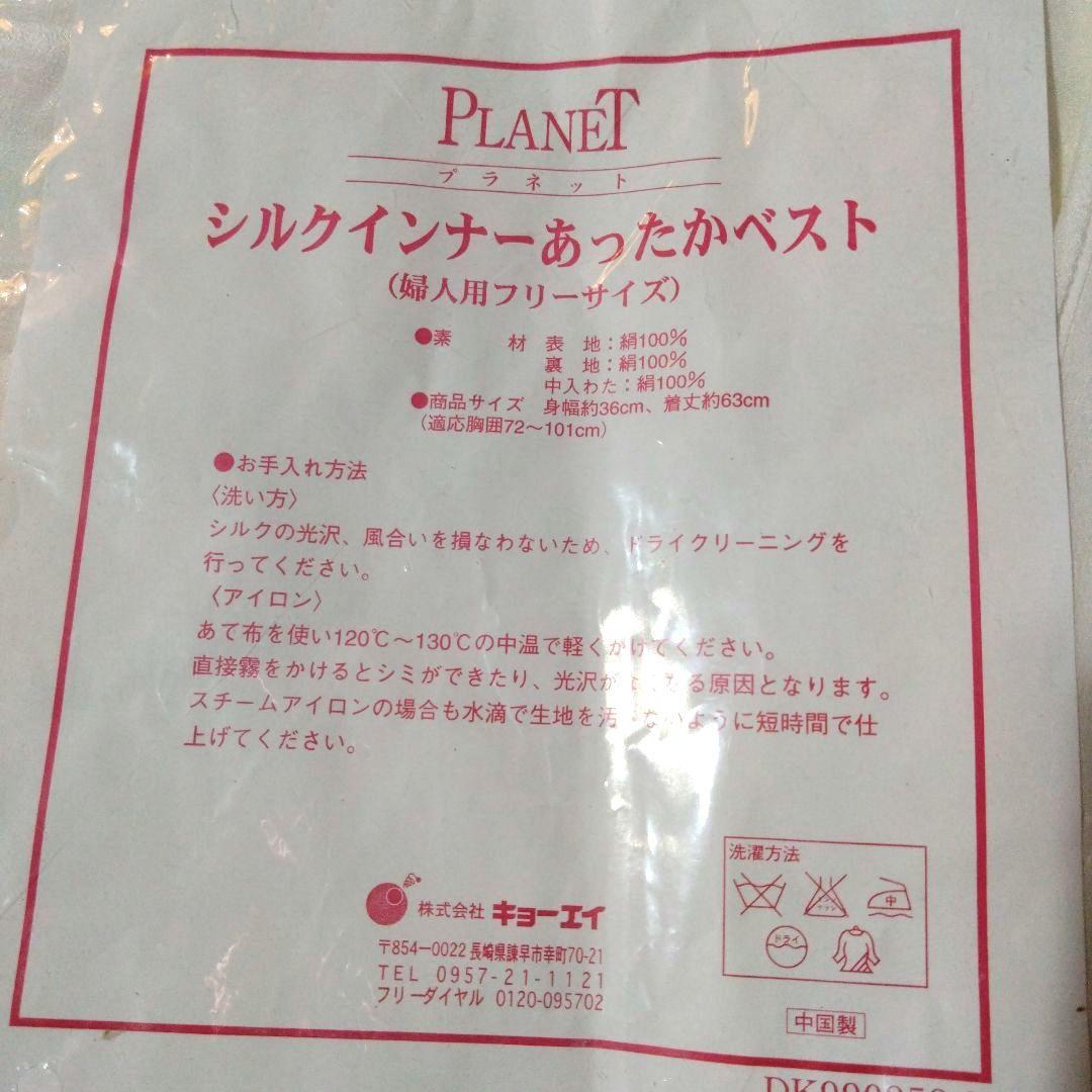 シルクインナーあったかベストとパンツセット