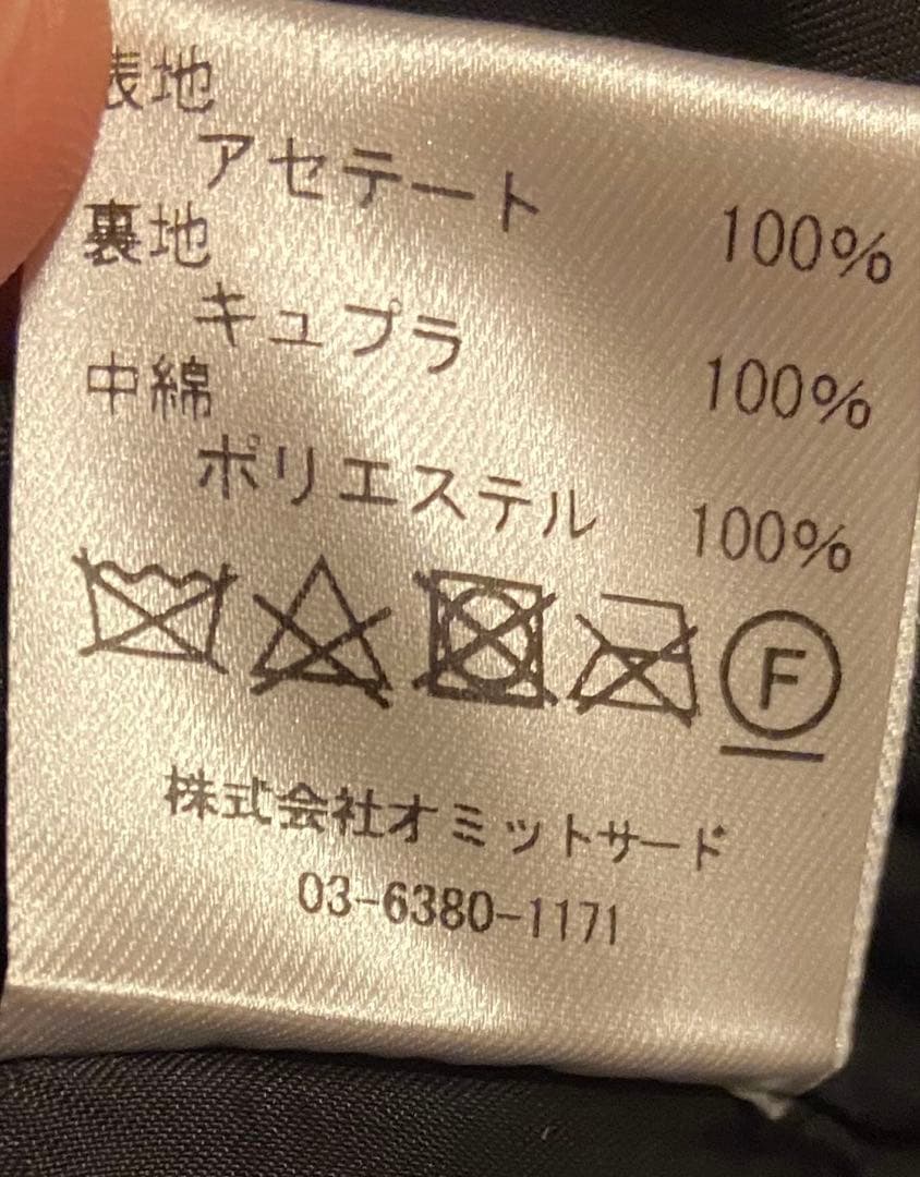 el conductorH スカジャン　虎　TIGER サイズ2 コンダクター