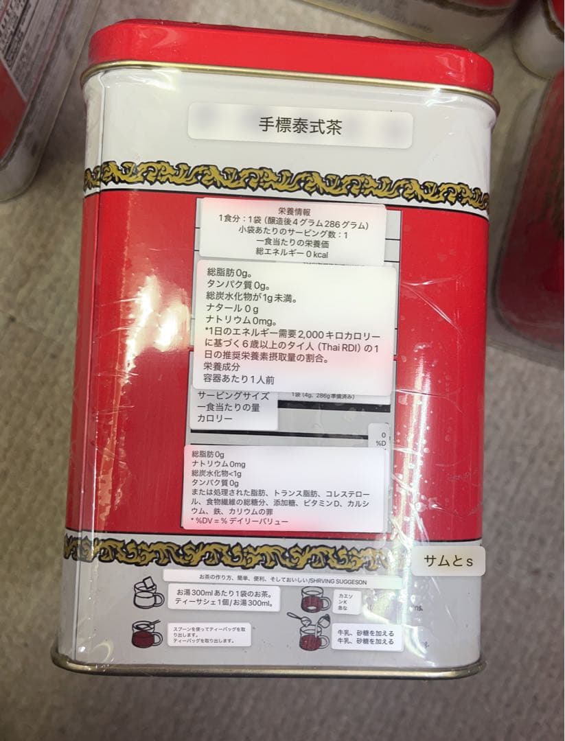 新品未開封 タイティー ×９缶 THAI TEA MIX ChaTraMue