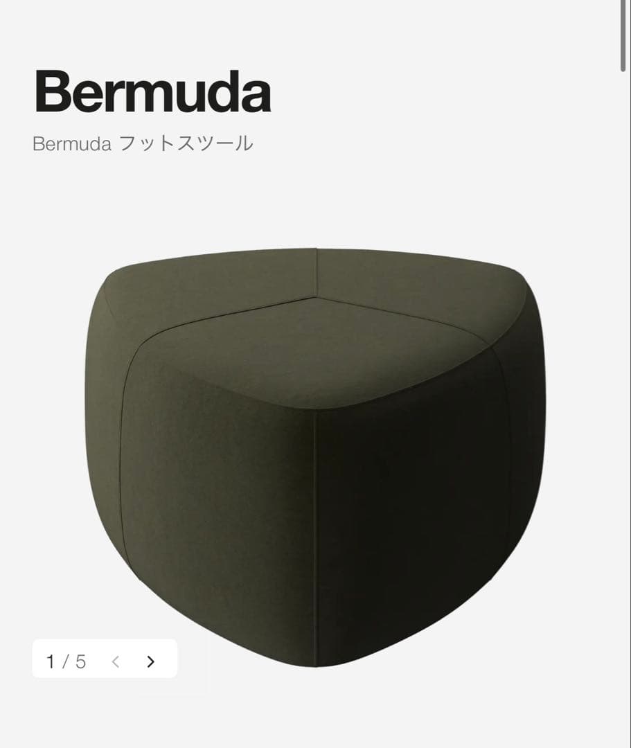 ボーコンセプト　Bermudaオットマン　フットスツールテーブル　中サイズ