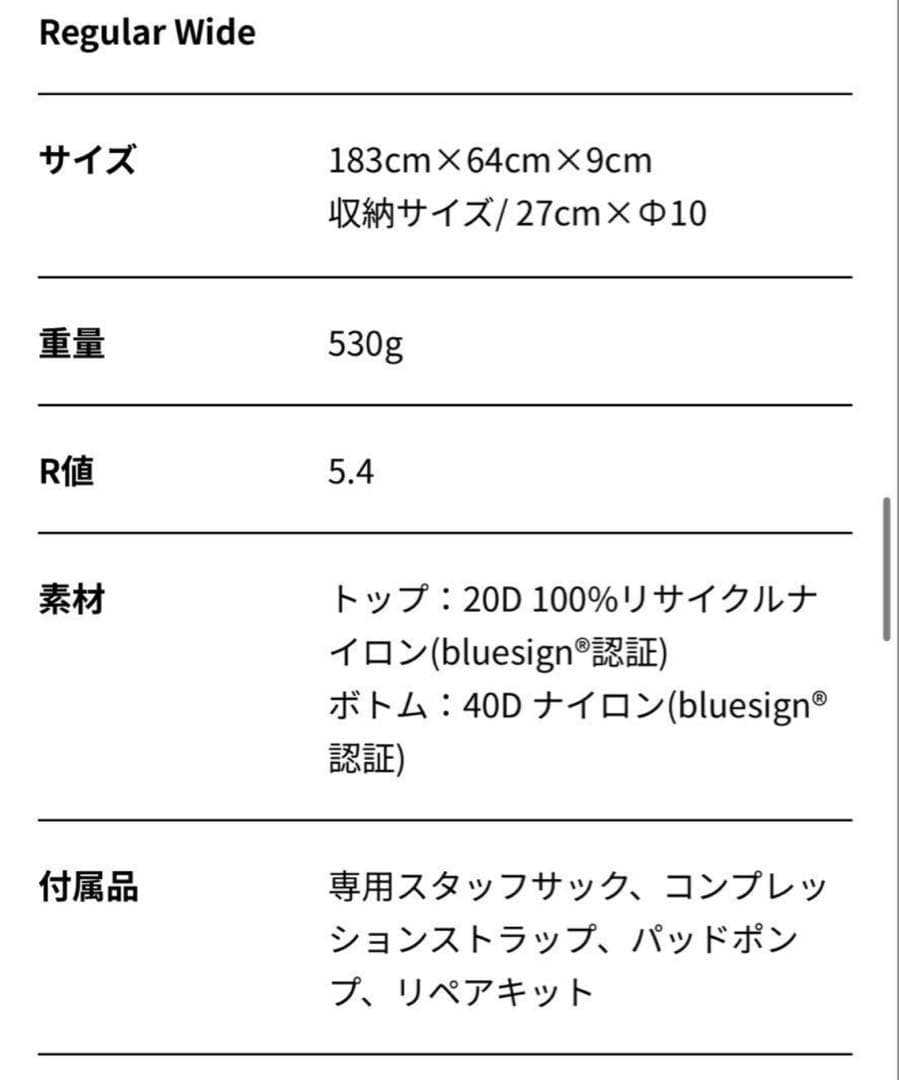nemo テンサー オールシーズン レギュラーワイド
