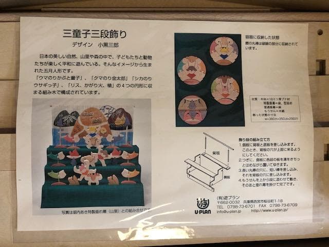 最終お値下げ【美品】三童子三段飾り（特製・山里）　小黒三郎　組み木の五月人形