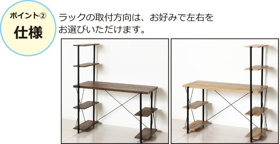 らくらく組立　ラックデスク　幅120　多機能　棚付き　収納力　机