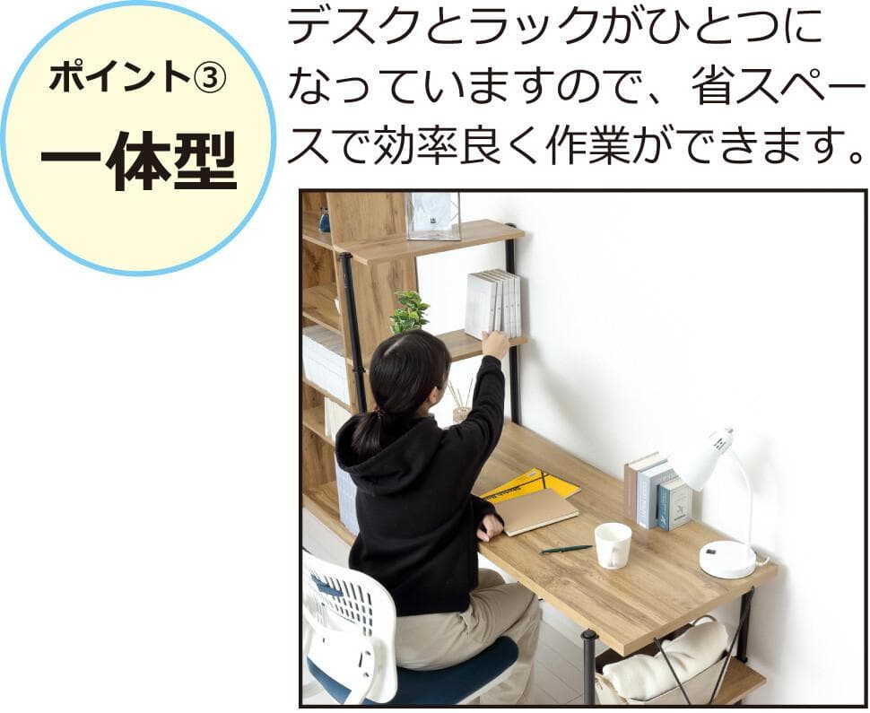 らくらく組立　ラックデスク　幅120　多機能　棚付き　収納力　机