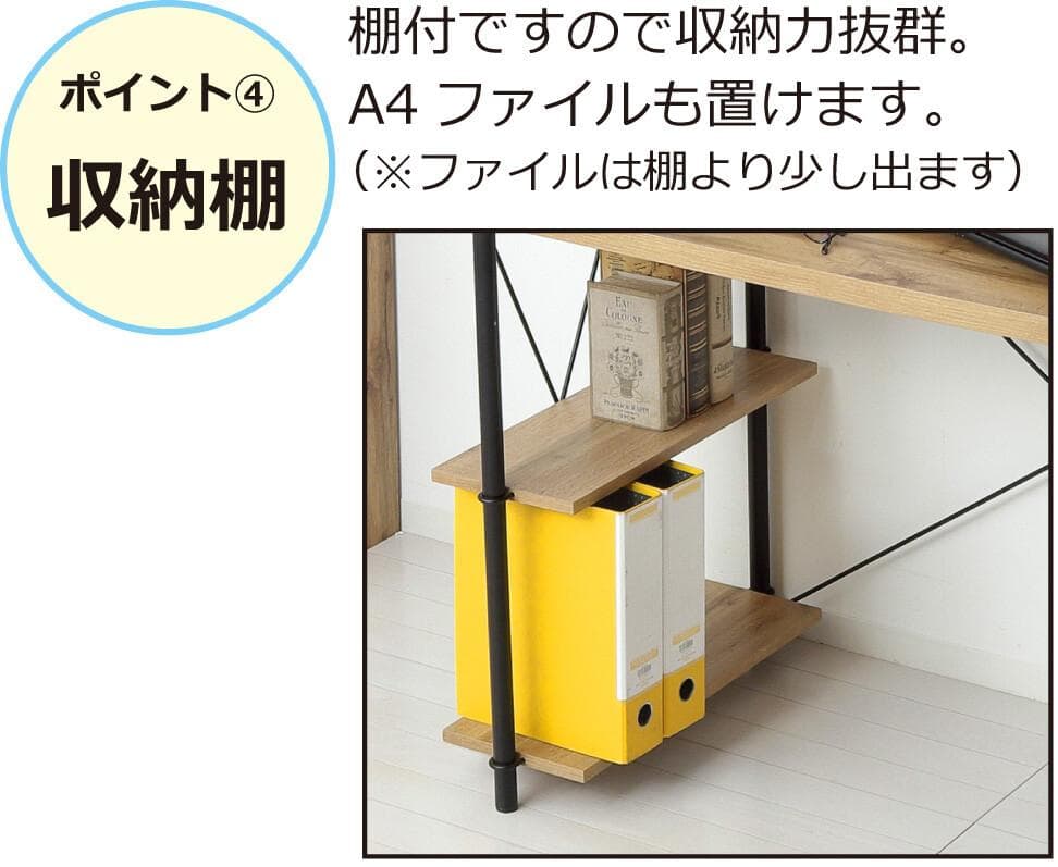 らくらく組立　ラックデスク　幅120　多機能　棚付き　収納力　机