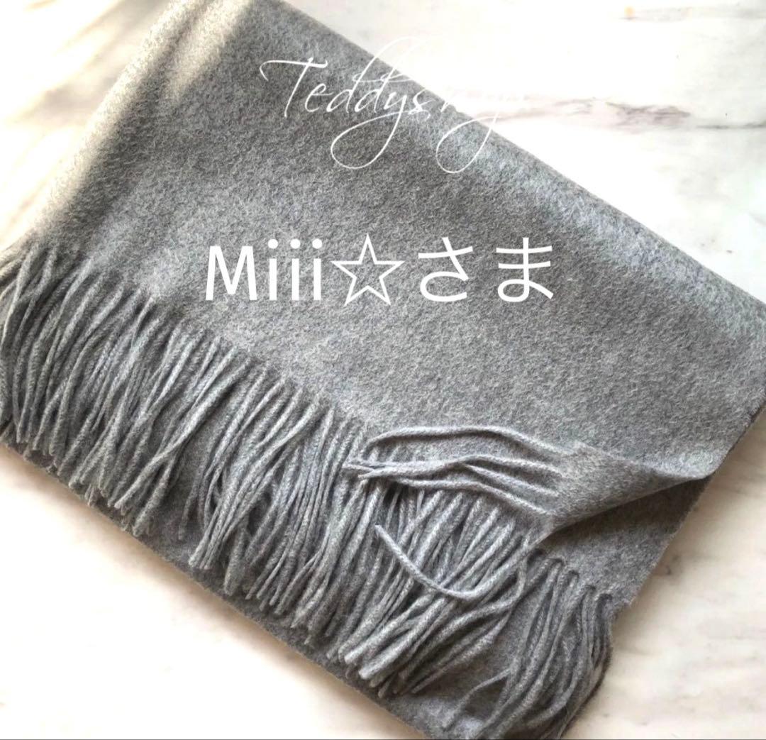 Miii☆さま♡ミドルグレー