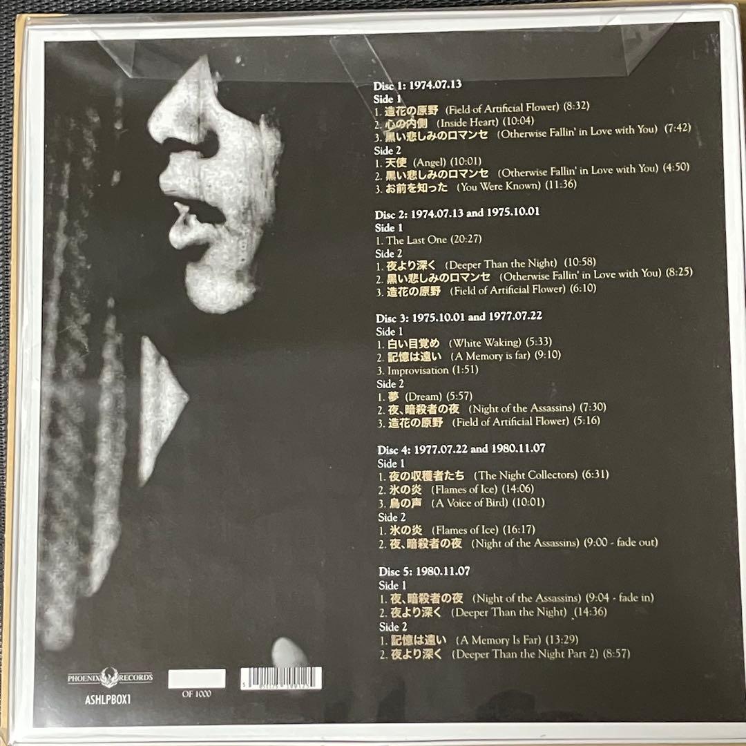 裸のラリーズ Great White Wonder LP 5枚組 BOX