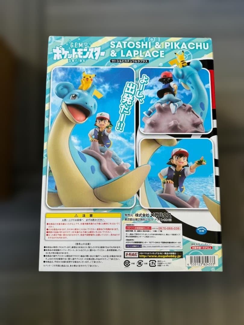ポケットモンスター サトシ&ピカチュウ&ラプラス フィギュア