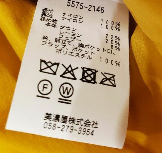 未使用⭐L.L.BEAN [エルエルビーン] ホールデンダウンベスト ゴールドM