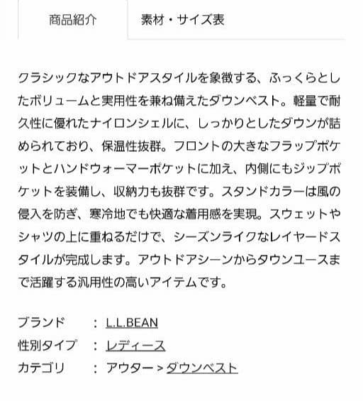 未使用⭐L.L.BEAN [エルエルビーン] ホールデンダウンベスト ゴールドM