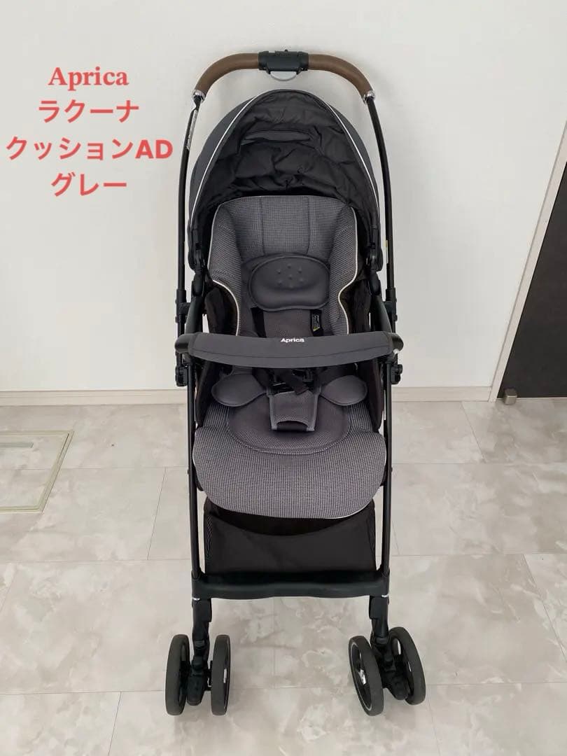 Aprica ベビーカー ラクーナクッション AD グレー