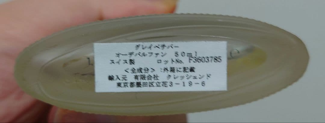 トムフォード グレイベチバー 50ml