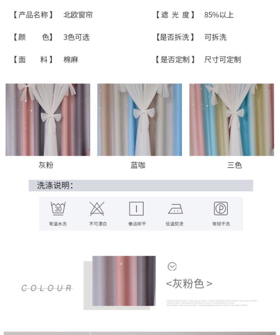 姫様カーテン　可愛いカーテン　二層カーテン   一体型カーテン