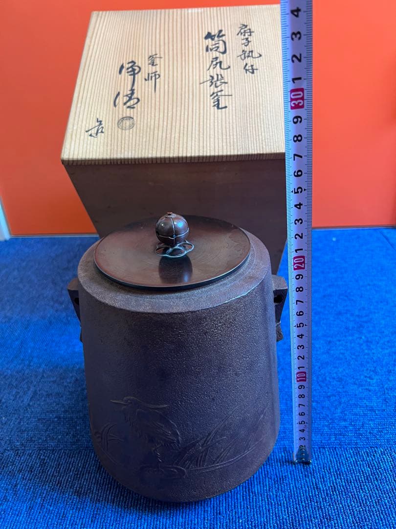 988 佐藤浄清作　扇子丸付　筒尻張釜