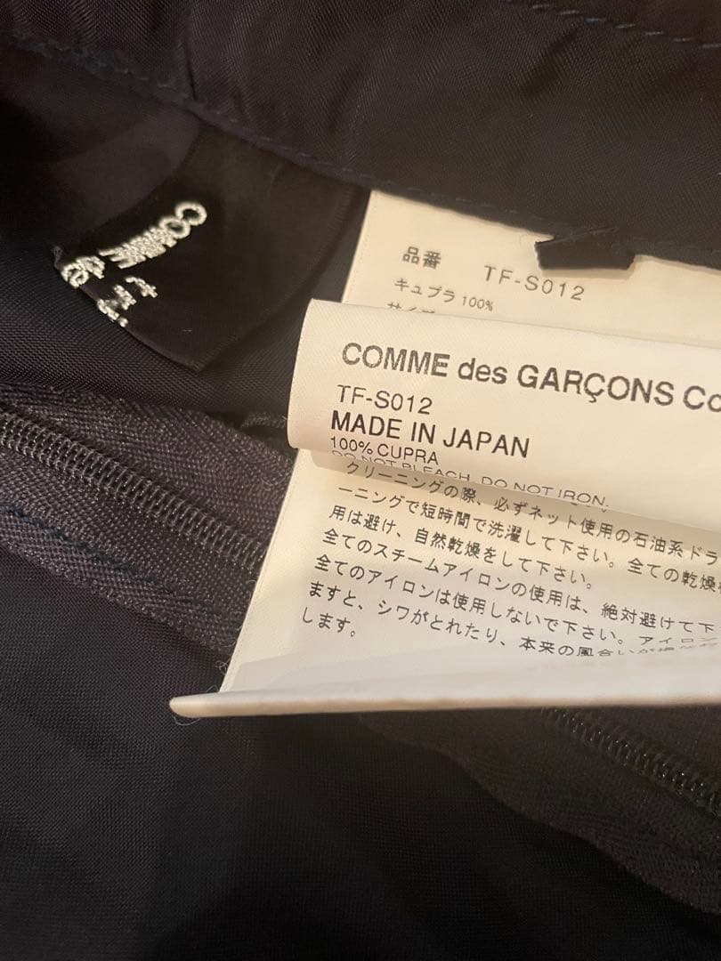 コムデキャルソン　濃紺スカート　極美品