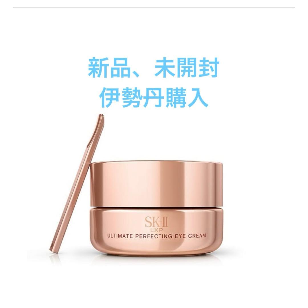 SK-II LXP アルティメイト パーフェクティング アイクリーム 新品