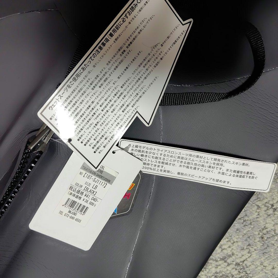 AXXL トライアスロン ショートジョン ウェットスーツ ストレッチ 日本規格