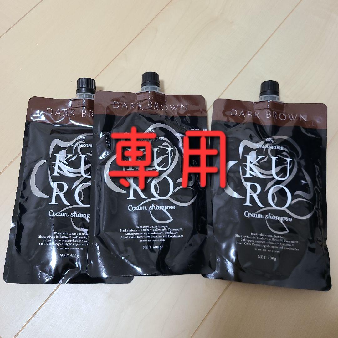 バランローズダークブラウン クリームシャンプー 400g 3個セット