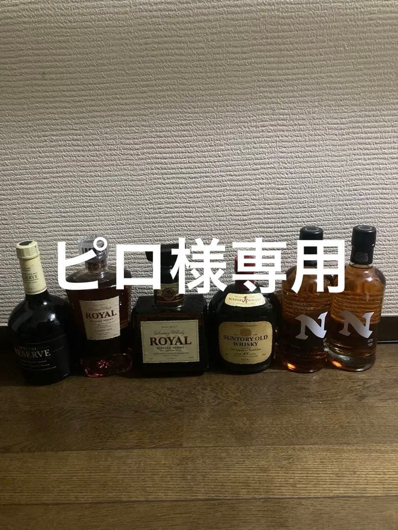 新品未開栓ウイスキーまとめローヤルリザーブオールドニッカフロンティア計6本セット