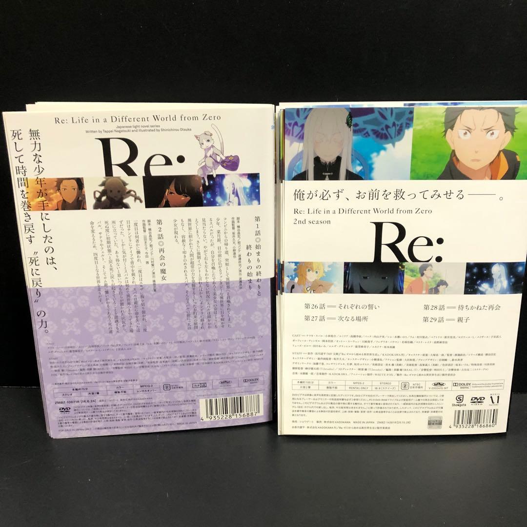 Re:ゼロから始める異世界生活 1期+2期 レンタルDVD アニメ 全巻セット