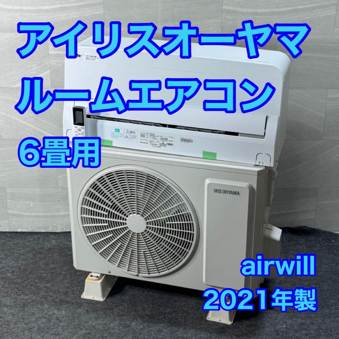 IRIS OHYAMA ルームエアコン IAF-2205GF 6畳用 d4100