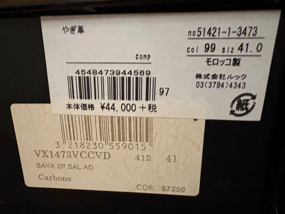 Repetto ハイヒール　黒　25.5-26