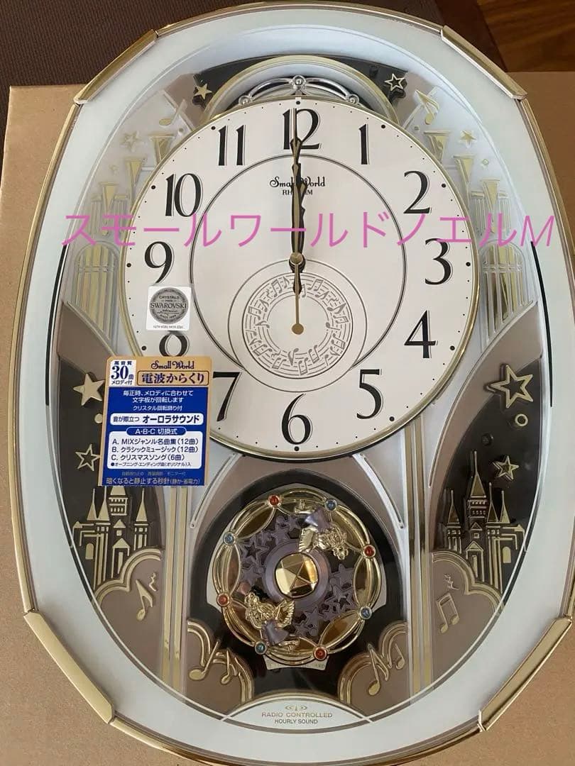 新品未使用♡スモールワールドノエル M 電波時計