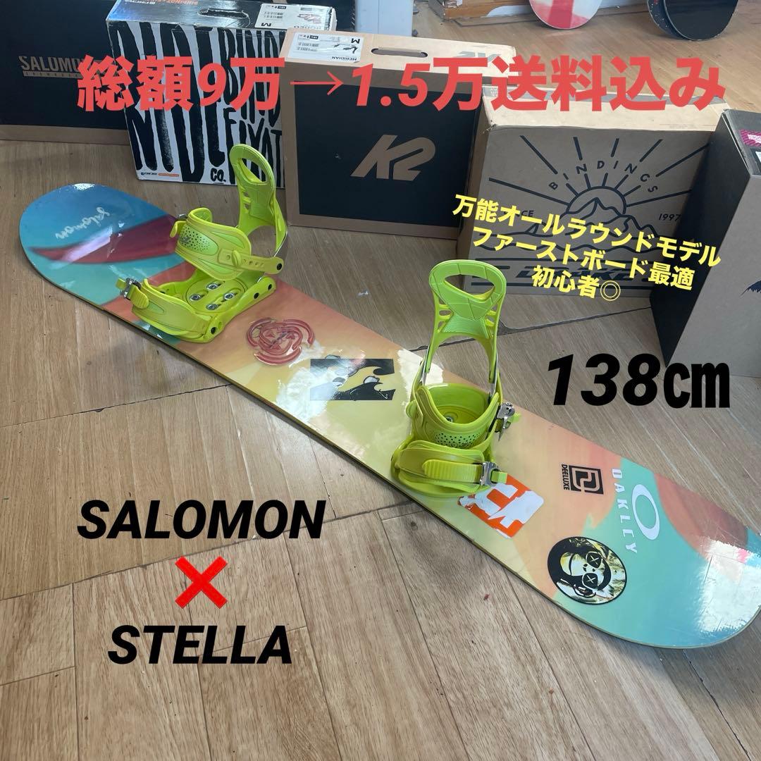 SALOMON×STELLA　希少130代　バイン付　スノーボードセット