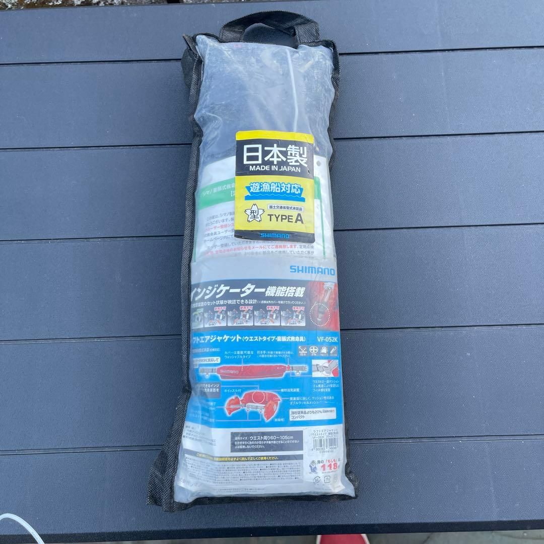 シマノ　日本製　タイプA 遊漁船対応　自動膨張　ライフジャケット