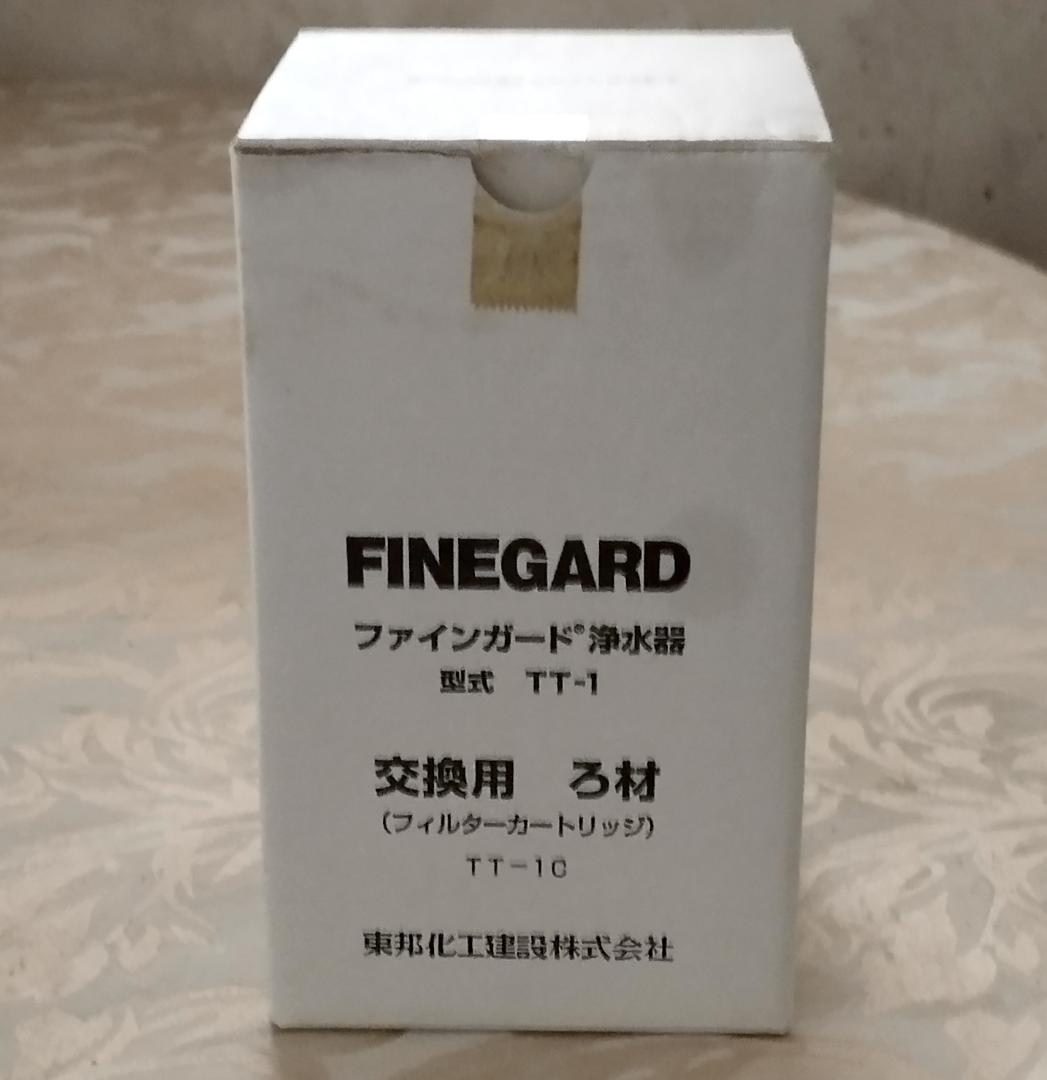 ファインガード 浄水器 TT-1 交換用ろ材 TT-1C フィルターカートリッジ