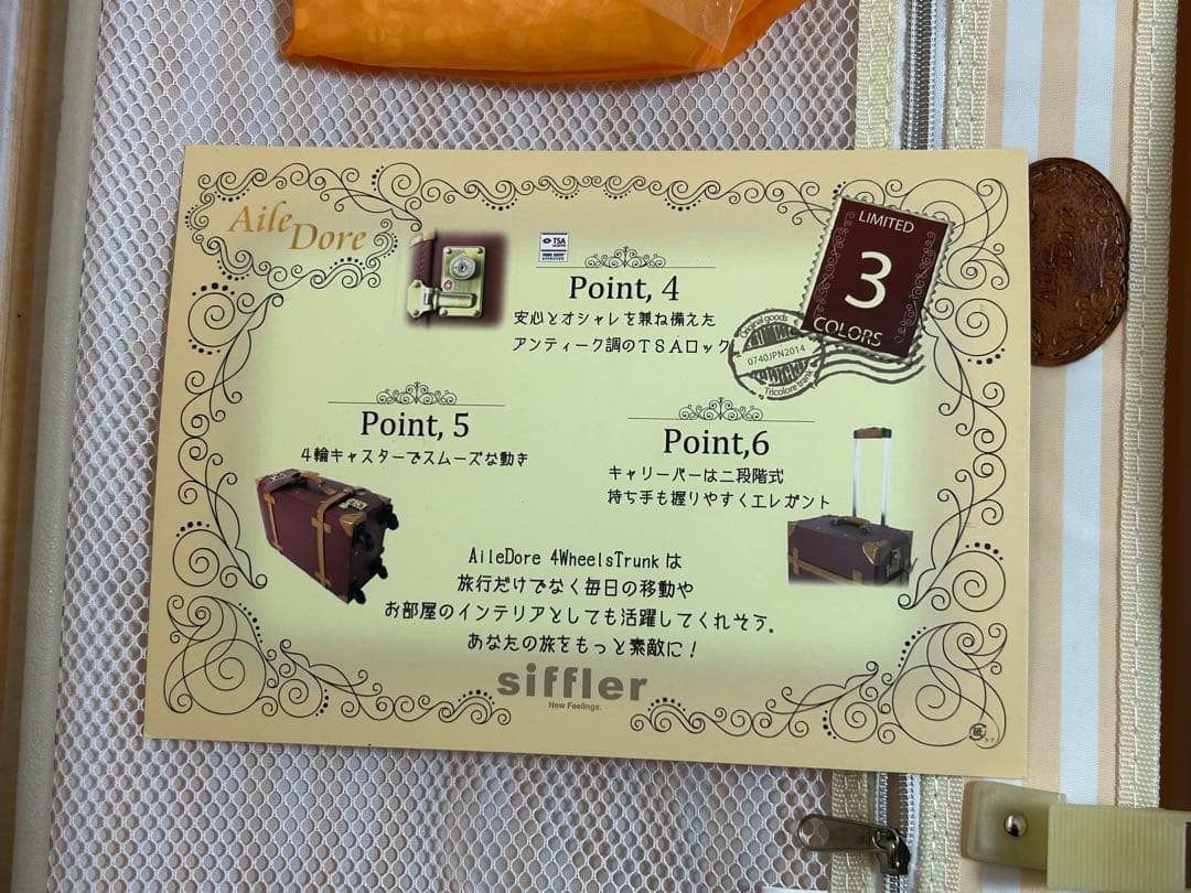 ユーラシアトランク　キャリーケース