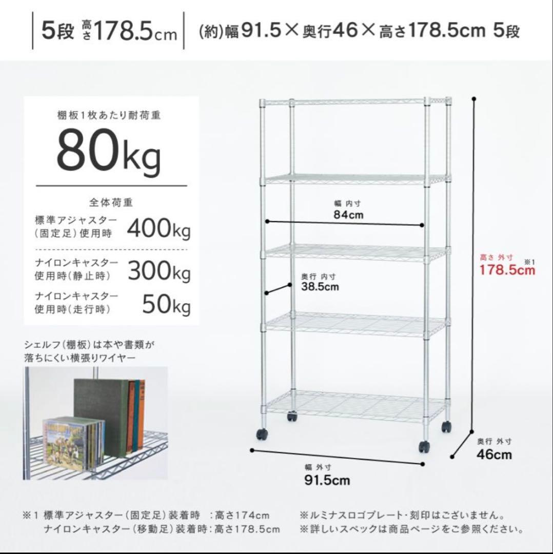 ドウシシャメタルルミナスラック5段 90WEL25-90185(A)未使用開封品