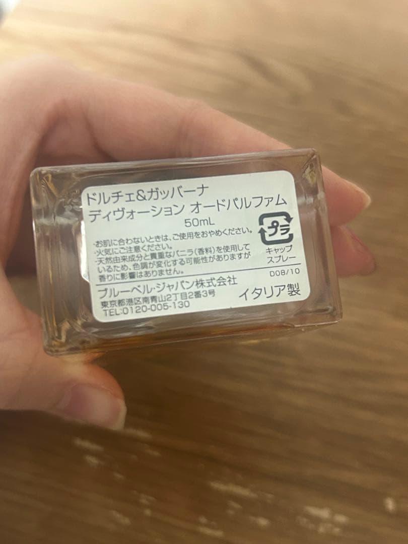 た*ま様 ドルチェ＆ガッバーナ ディヴォーション 50ml