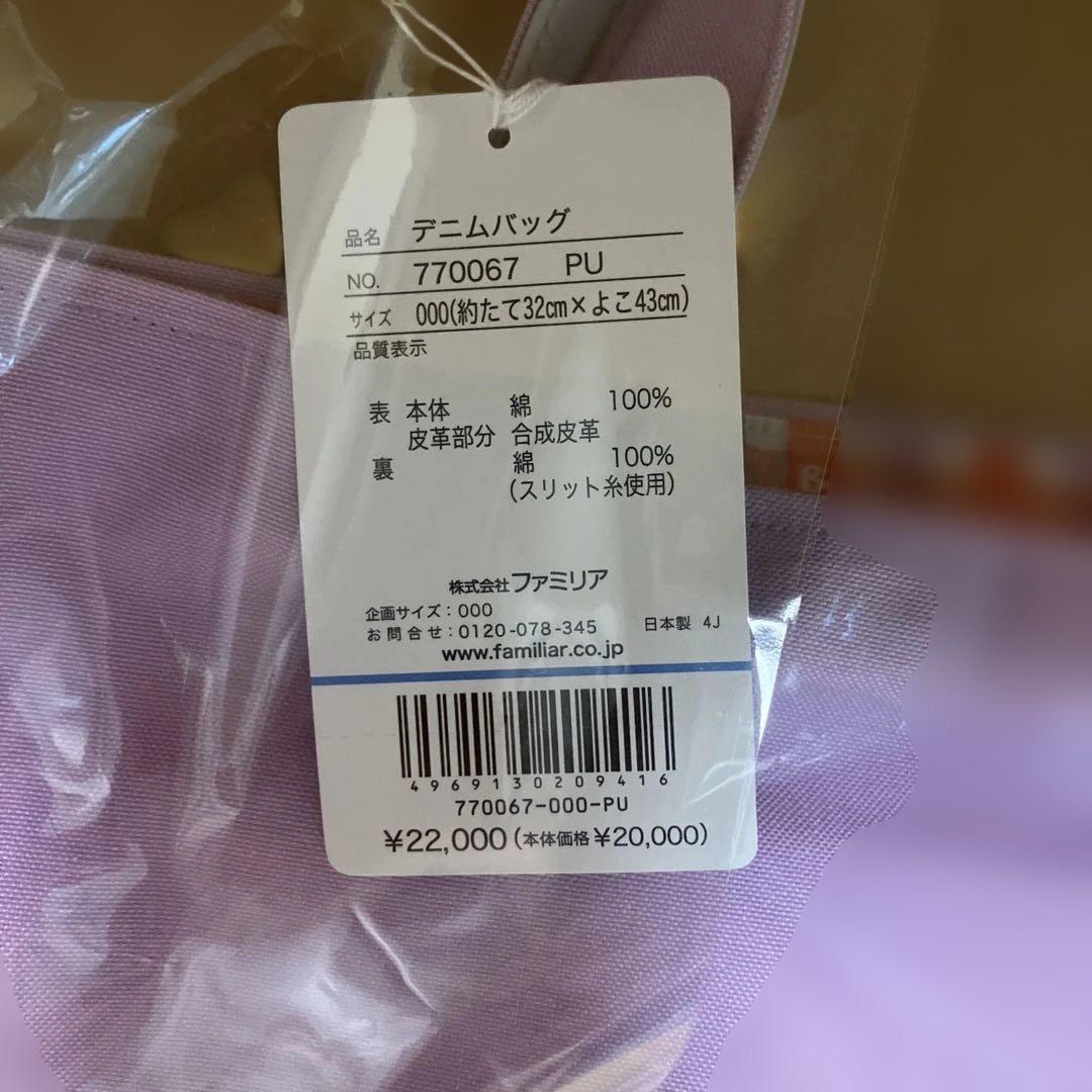 familiar 2025年刺繍手提げバッグ