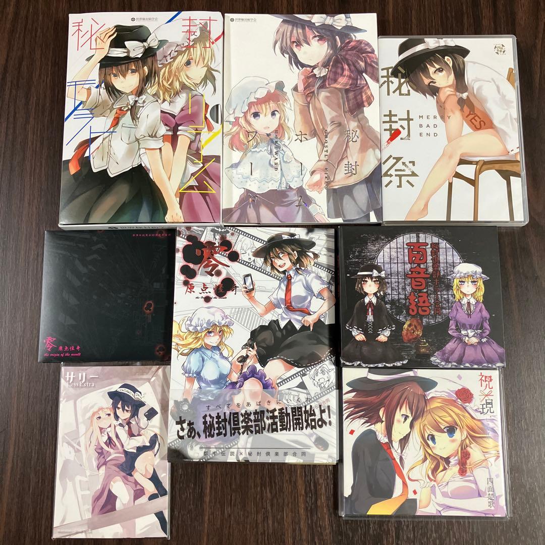 秘封俱楽部　音楽＋小説　ゲーム　いろいろセット