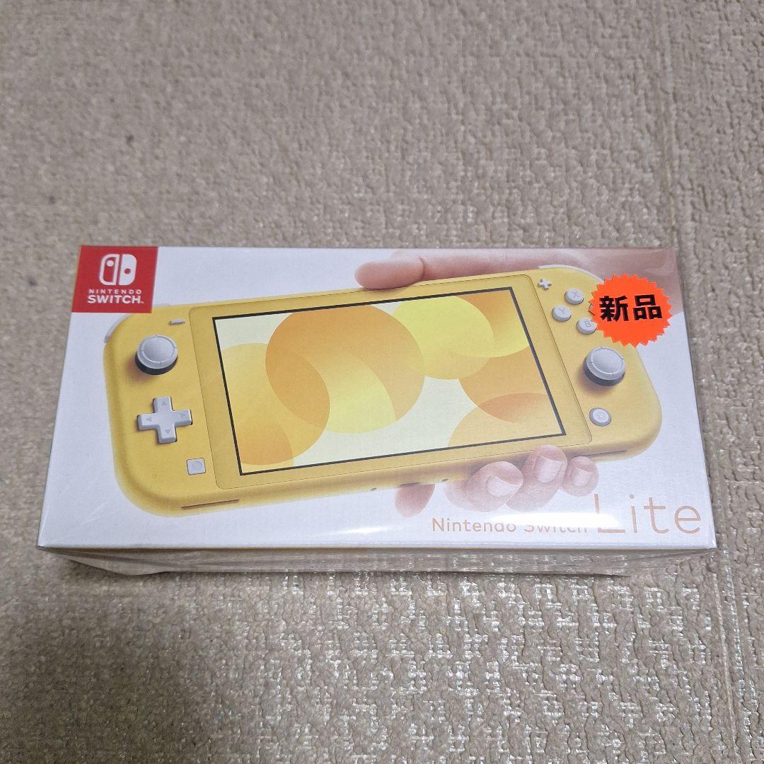 【新品】Nintendo Switch Lite イエロー