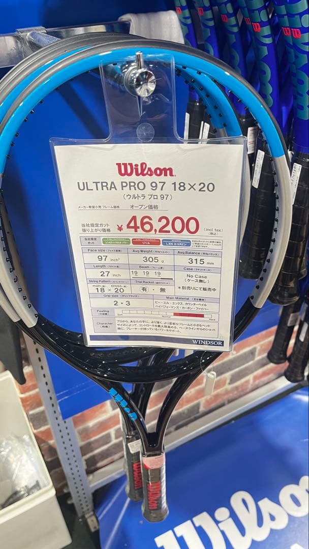 ラケット(硬式用) Wilson ultra tour 97 g2