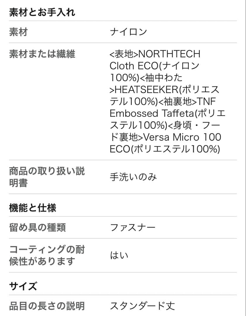 THE NORTH FACE ブラック マウンテンパーカー
