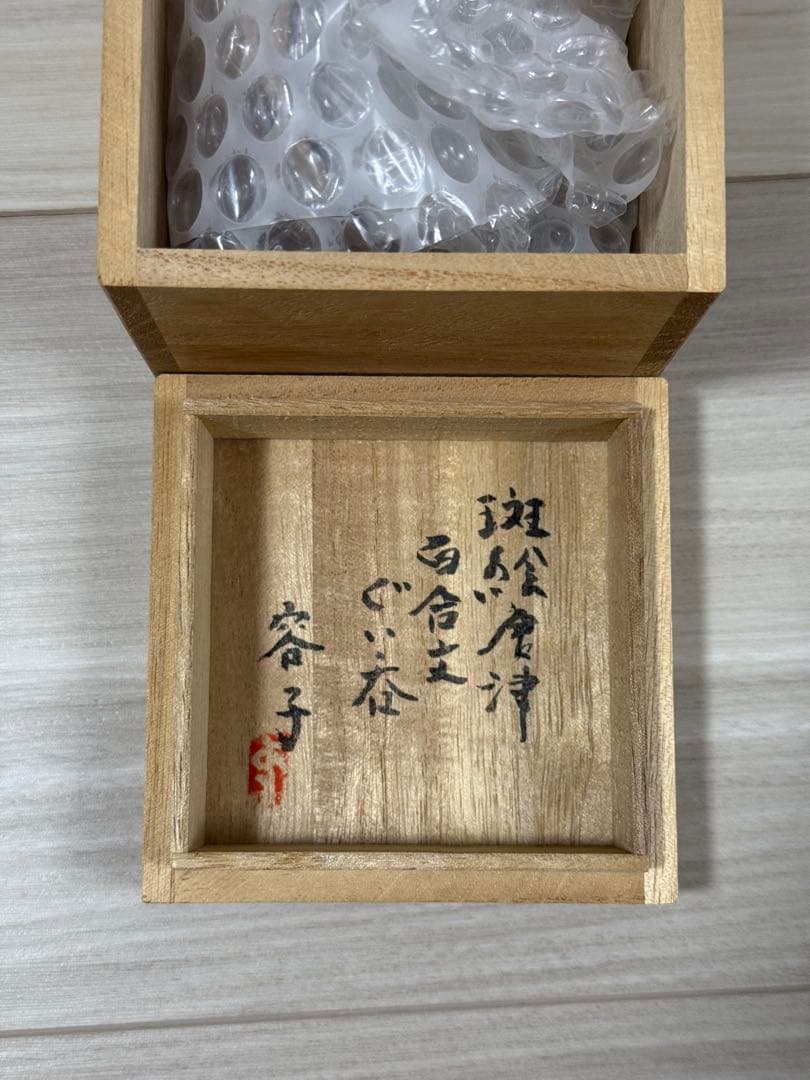 作家:有元容子　作品　計6点