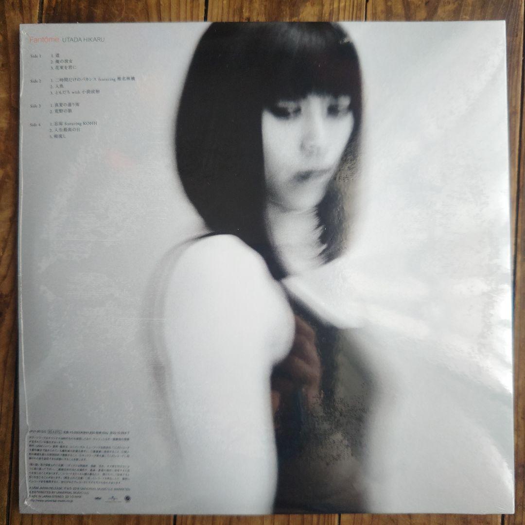 未開封 宇多田ヒカル 初恋 生産限定盤 他近年作3枚 LP