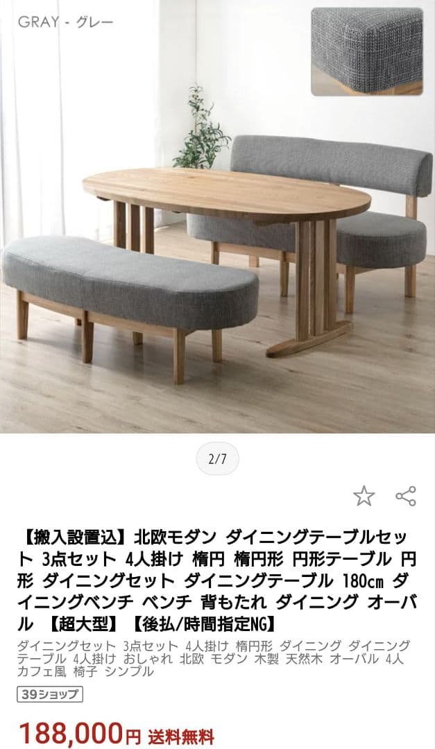 ①【テーブル】北欧モダン ダイニングテーブル、ベンチ3点セット 4人掛け