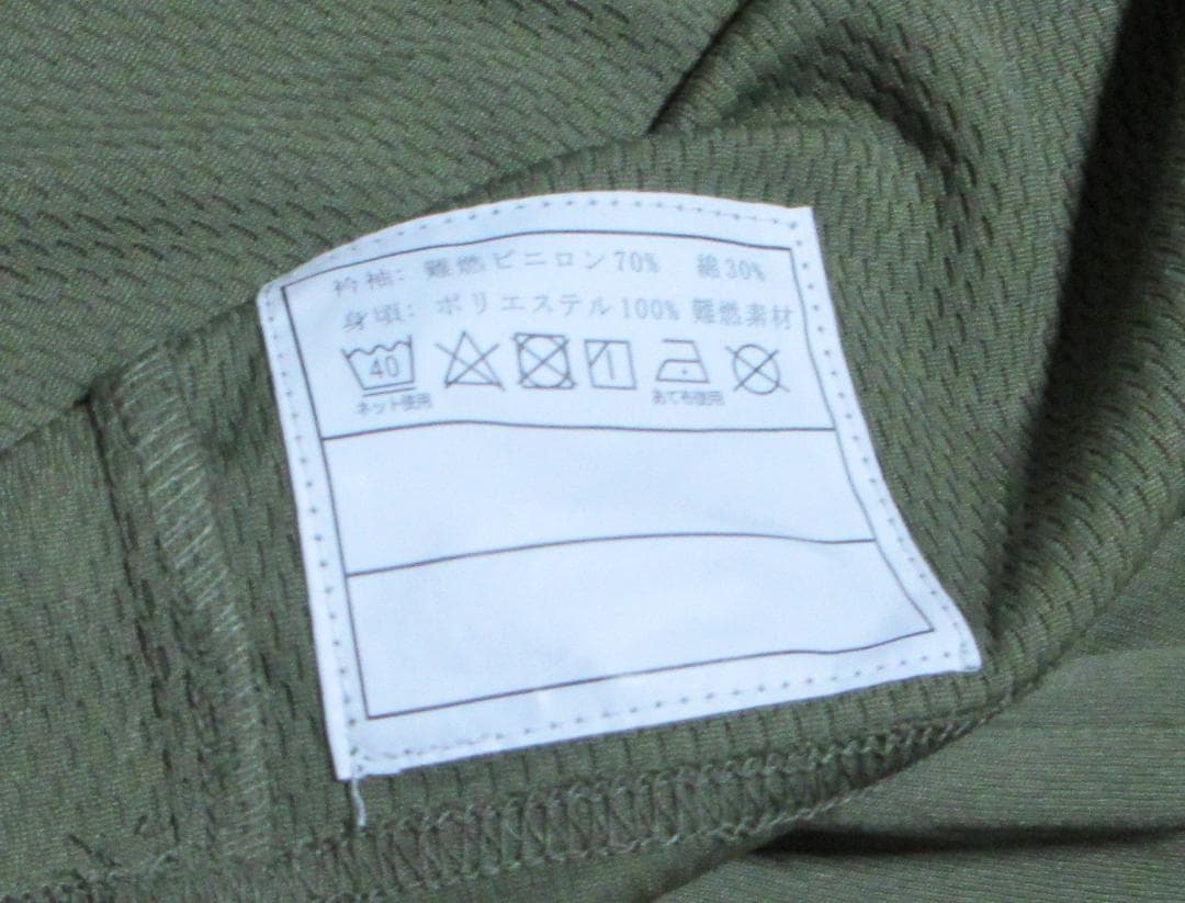 Ｓサイズ陸上自衛隊迷彩のコンバットシャツ（官給品スタイルレプリカ）