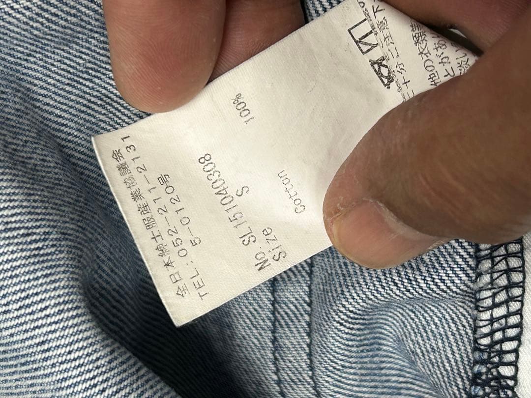 SHELLER シェリエ　デニムパンツ　S