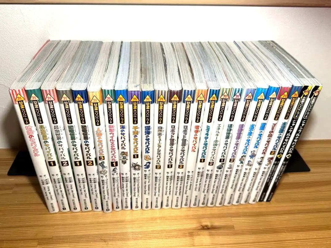 科学漫画サバイバルシリーズ 24冊セット かがくるBOOK朝日新聞社