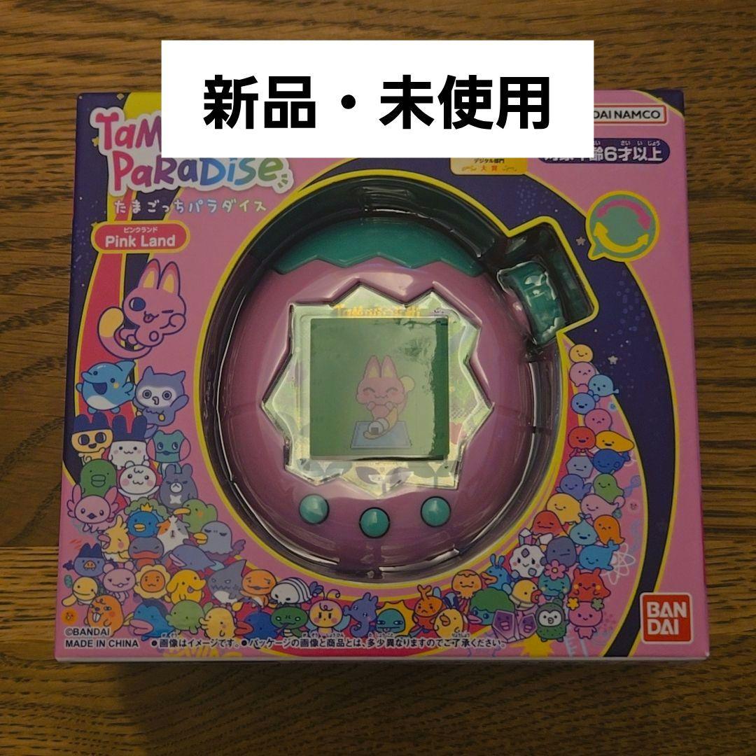 【新品】たまごっちパラダイス【ピンクランド】【未使用】